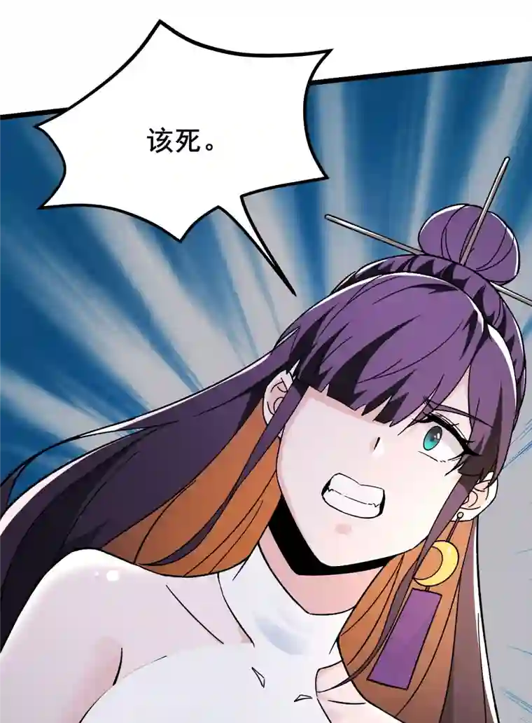 徒弟都是女魔头第125话 共享大道