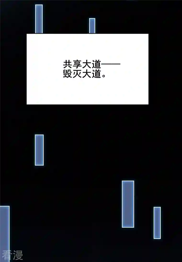 徒弟都是女魔头第125话 共享大道