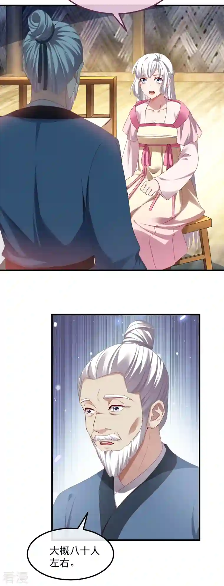 痴汉王爷的宠妻攻略第56话 人祸