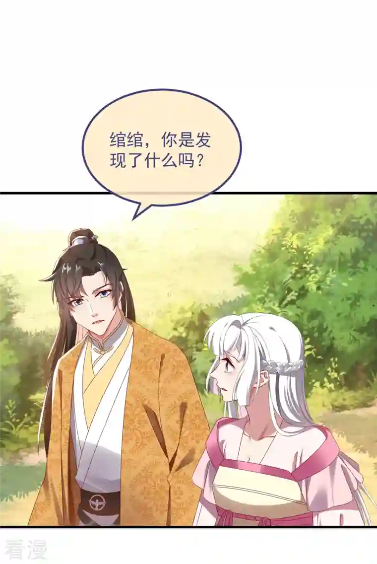 痴汉王爷的宠妻攻略第56话 人祸