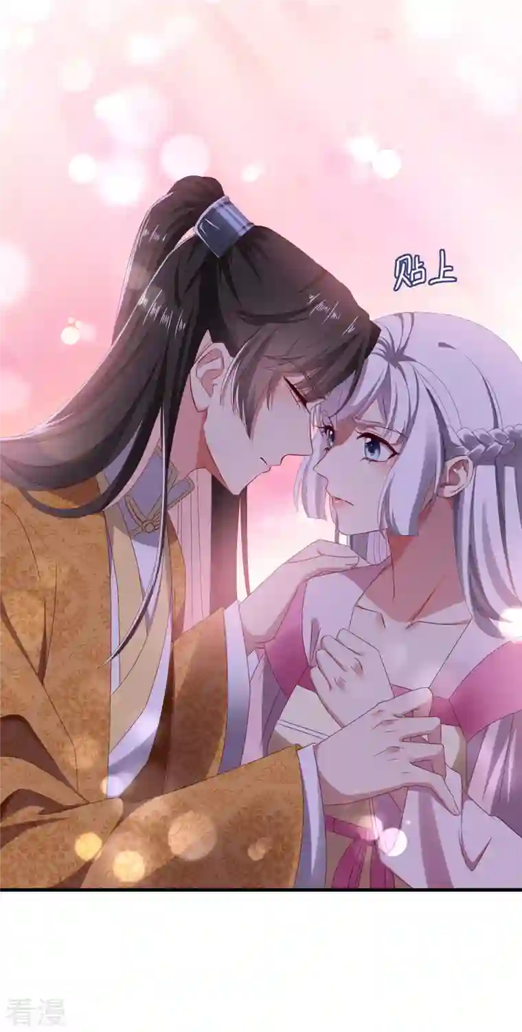 痴汉王爷的宠妻攻略第56话 人祸