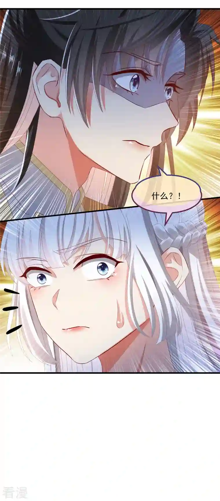 痴汉王爷的宠妻攻略第56话 人祸