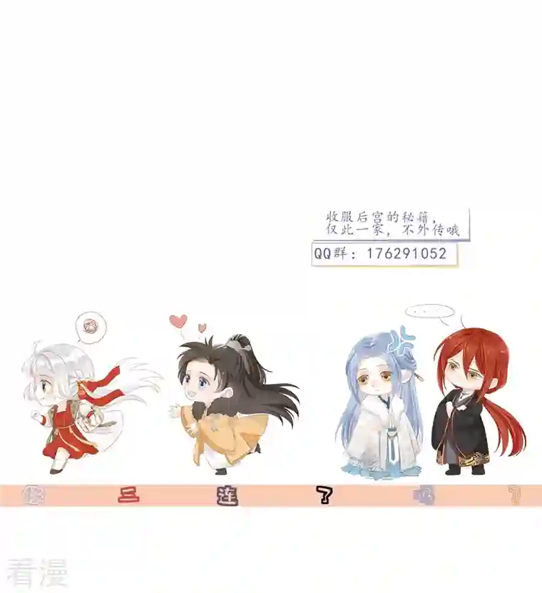 痴汉王爷的宠妻攻略第56话 人祸