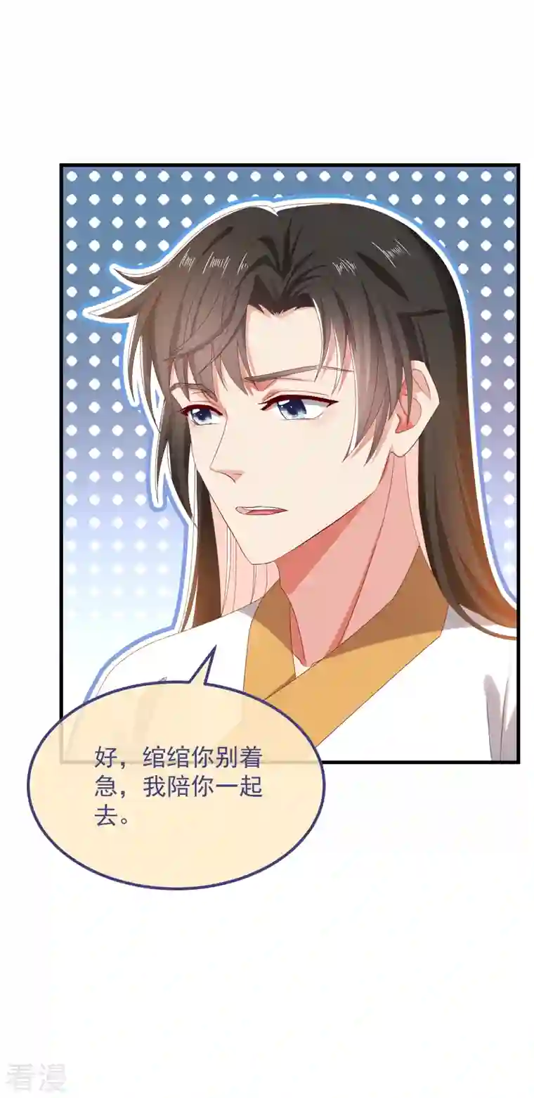 痴汉王爷的宠妻攻略第56话 人祸