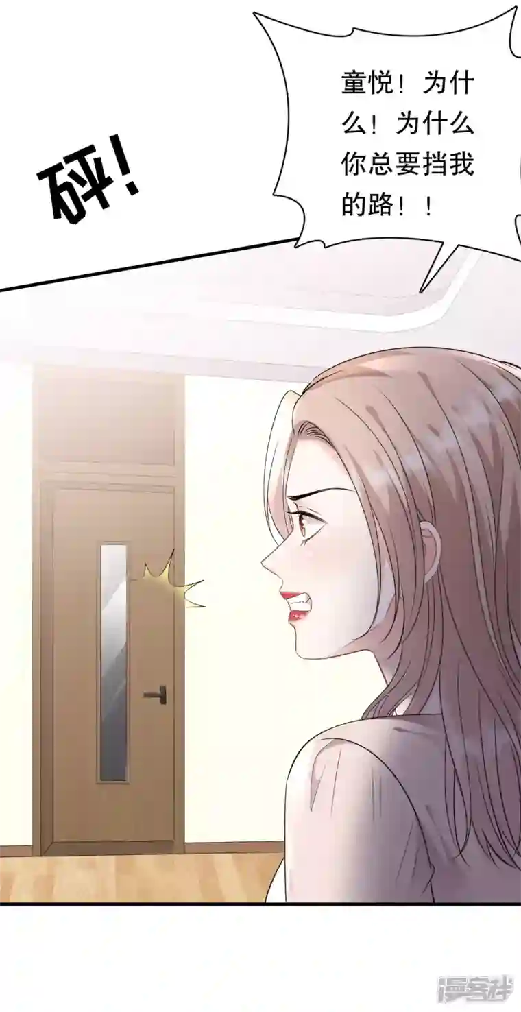 大小姐能有什么坏心眼呢第108话 司机韩天麟