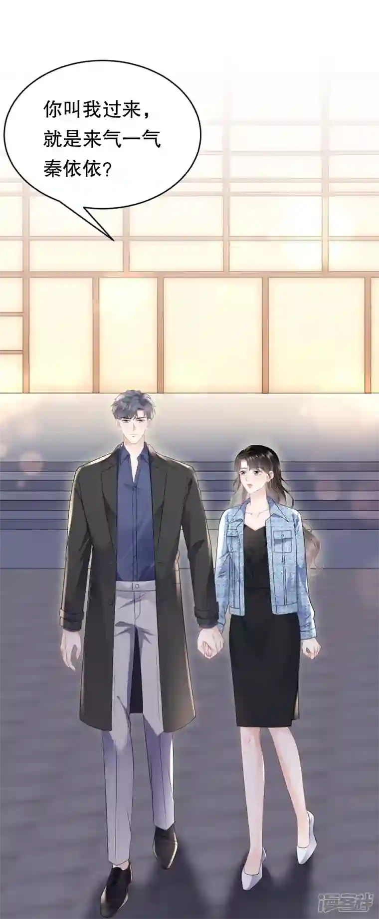 大小姐能有什么坏心眼呢第108话 司机韩天麟