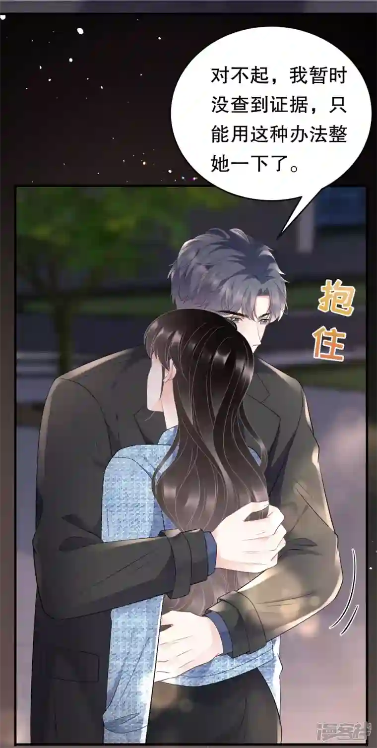 大小姐能有什么坏心眼呢第108话 司机韩天麟
