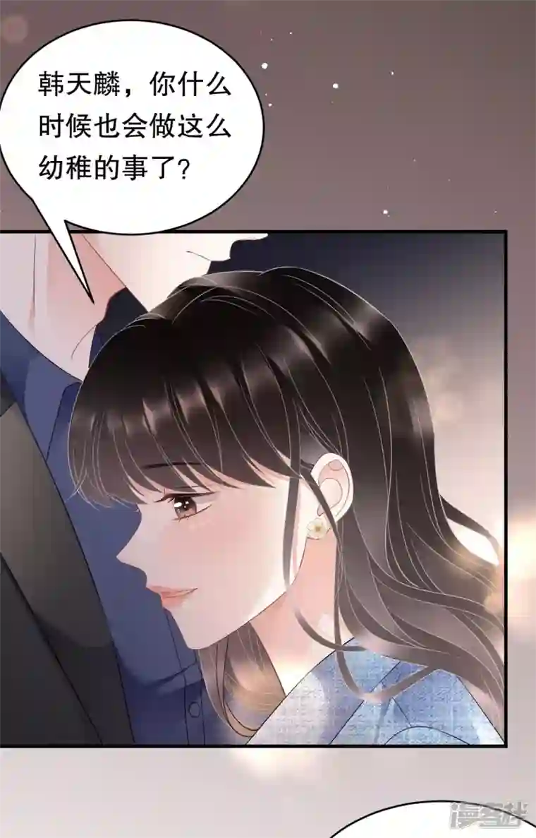 大小姐能有什么坏心眼呢第108话 司机韩天麟