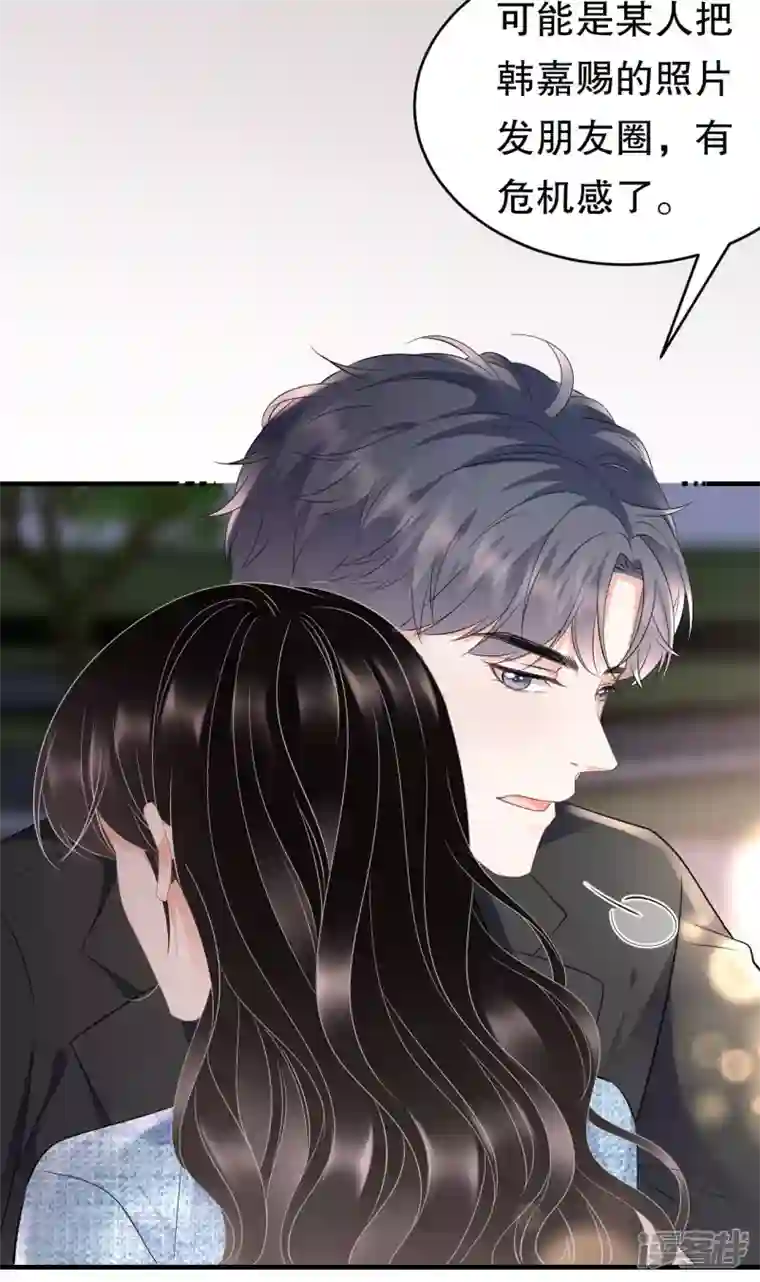 大小姐能有什么坏心眼呢第108话 司机韩天麟