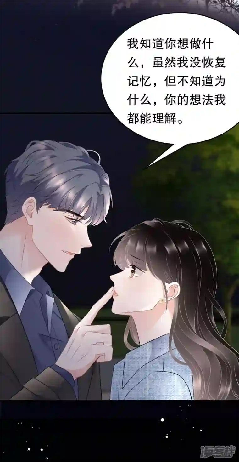 大小姐能有什么坏心眼呢第108话 司机韩天麟