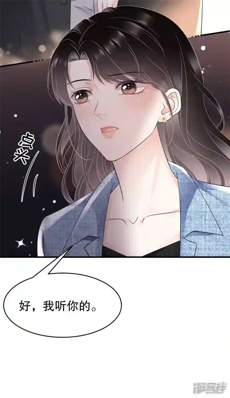 大小姐能有什么坏心眼呢第108话 司机韩天麟