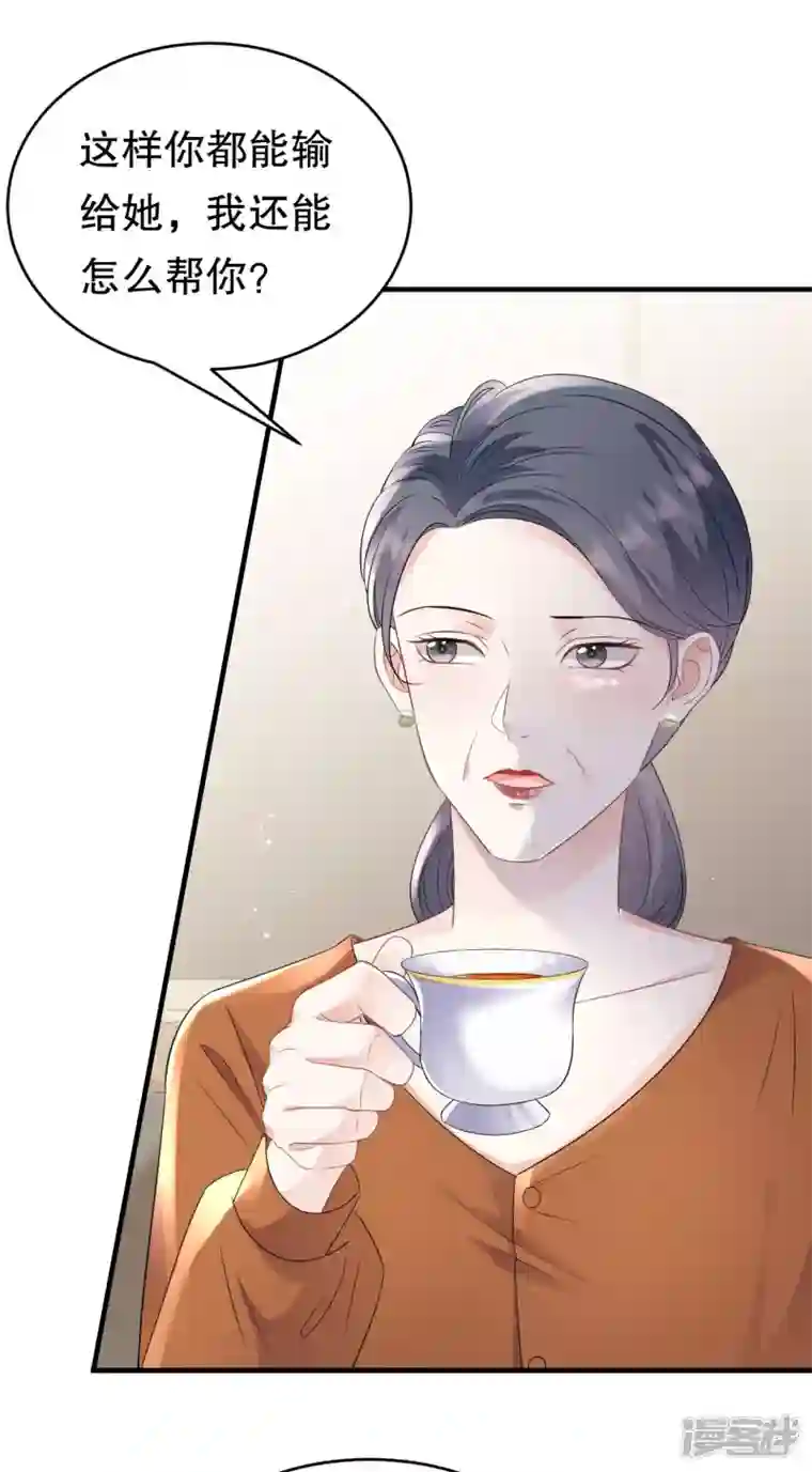 大小姐能有什么坏心眼呢第108话 司机韩天麟