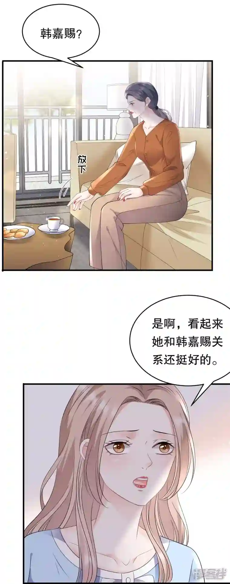 大小姐能有什么坏心眼呢第108话 司机韩天麟