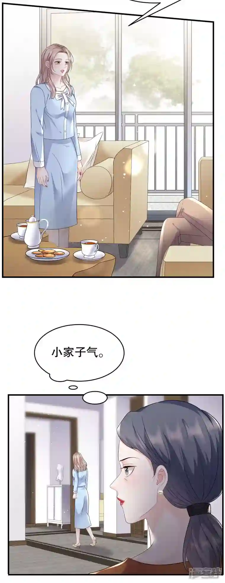 大小姐能有什么坏心眼呢第108话 司机韩天麟