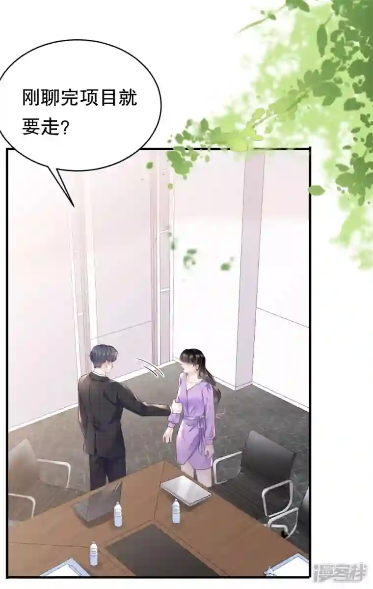 大小姐能有什么坏心眼呢第108话 司机韩天麟