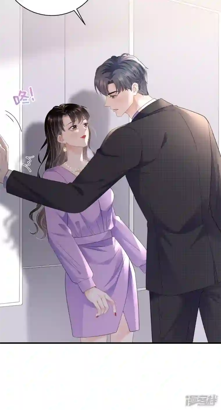 大小姐能有什么坏心眼呢第108话 司机韩天麟