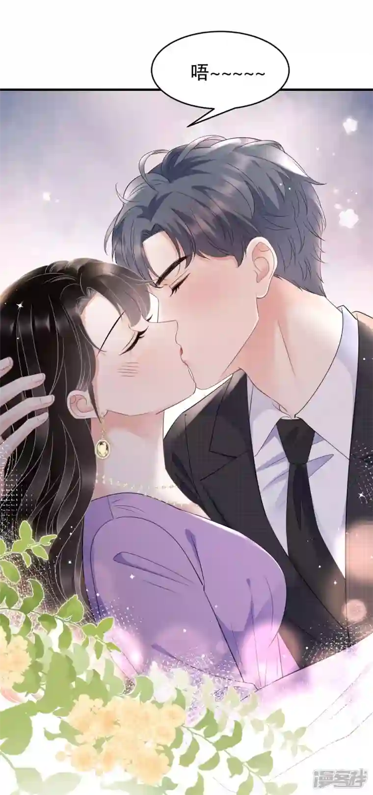 大小姐能有什么坏心眼呢第108话 司机韩天麟