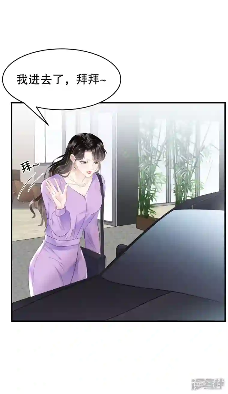 大小姐能有什么坏心眼呢第108话 司机韩天麟