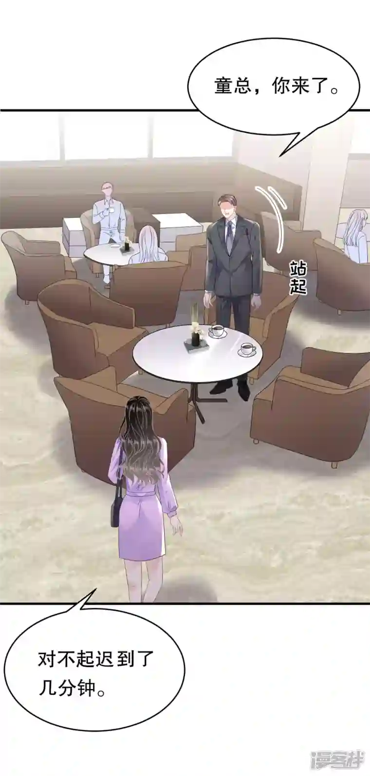 大小姐能有什么坏心眼呢第108话 司机韩天麟