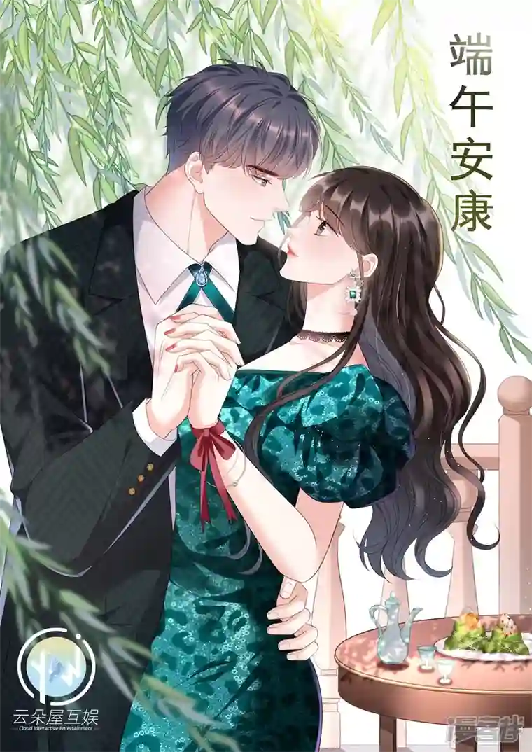 大小姐能有什么坏心眼呢第108话 司机韩天麟