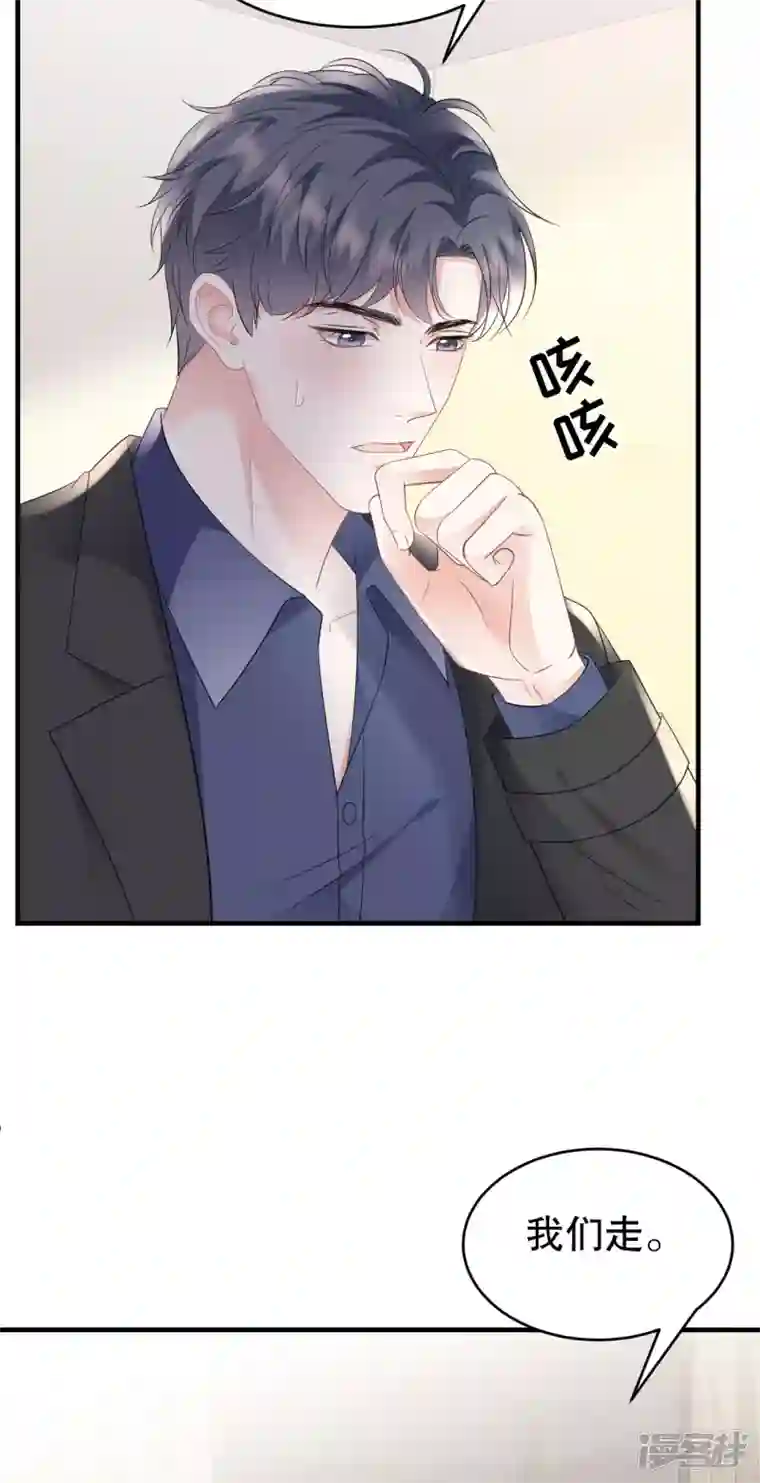 大小姐能有什么坏心眼呢第108话 司机韩天麟