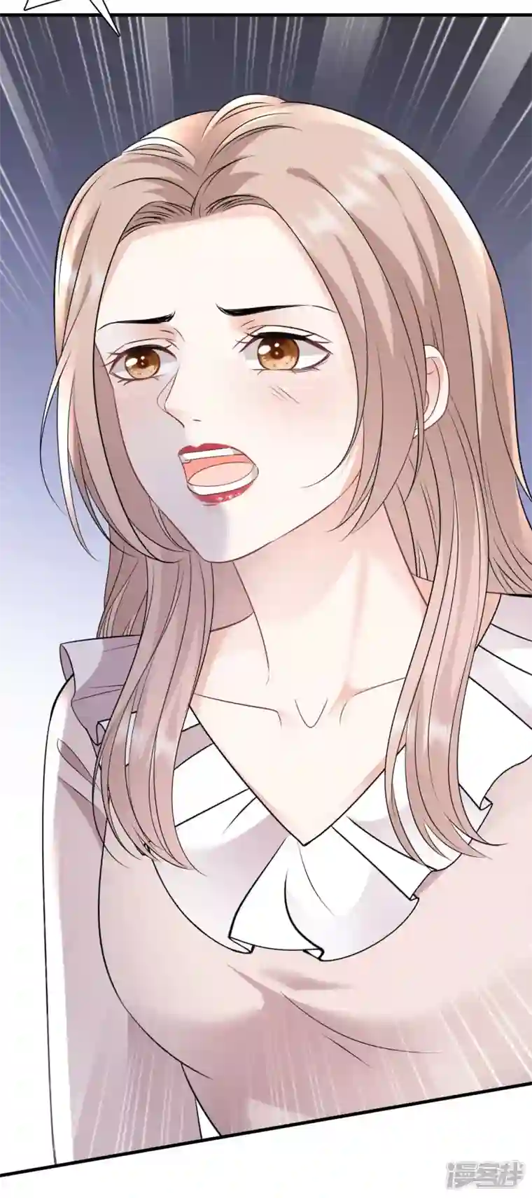 大小姐能有什么坏心眼呢第108话 司机韩天麟
