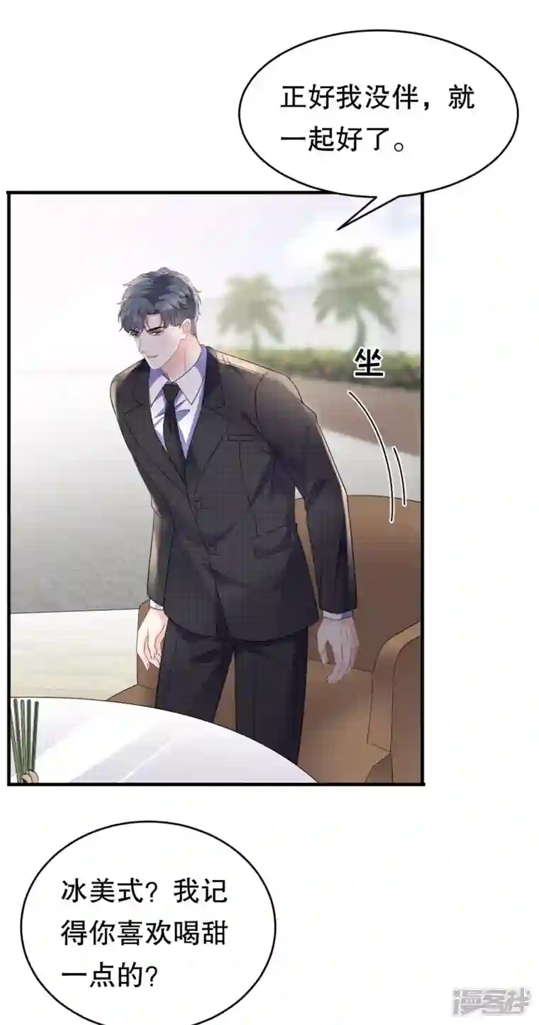 大小姐能有什么坏心眼呢第109话 查到线索