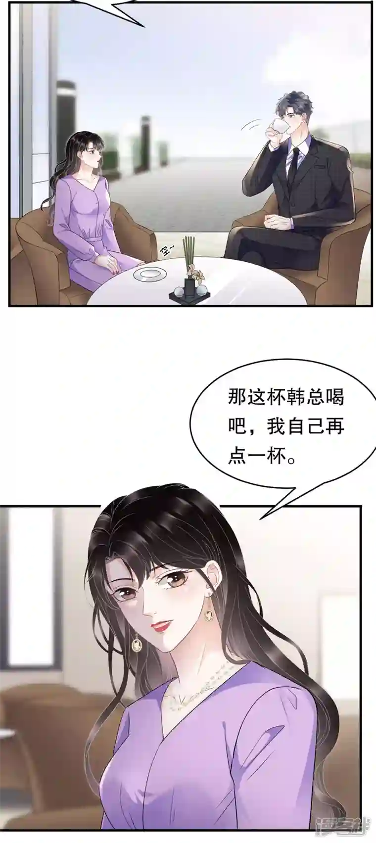 大小姐能有什么坏心眼呢第109话 查到线索