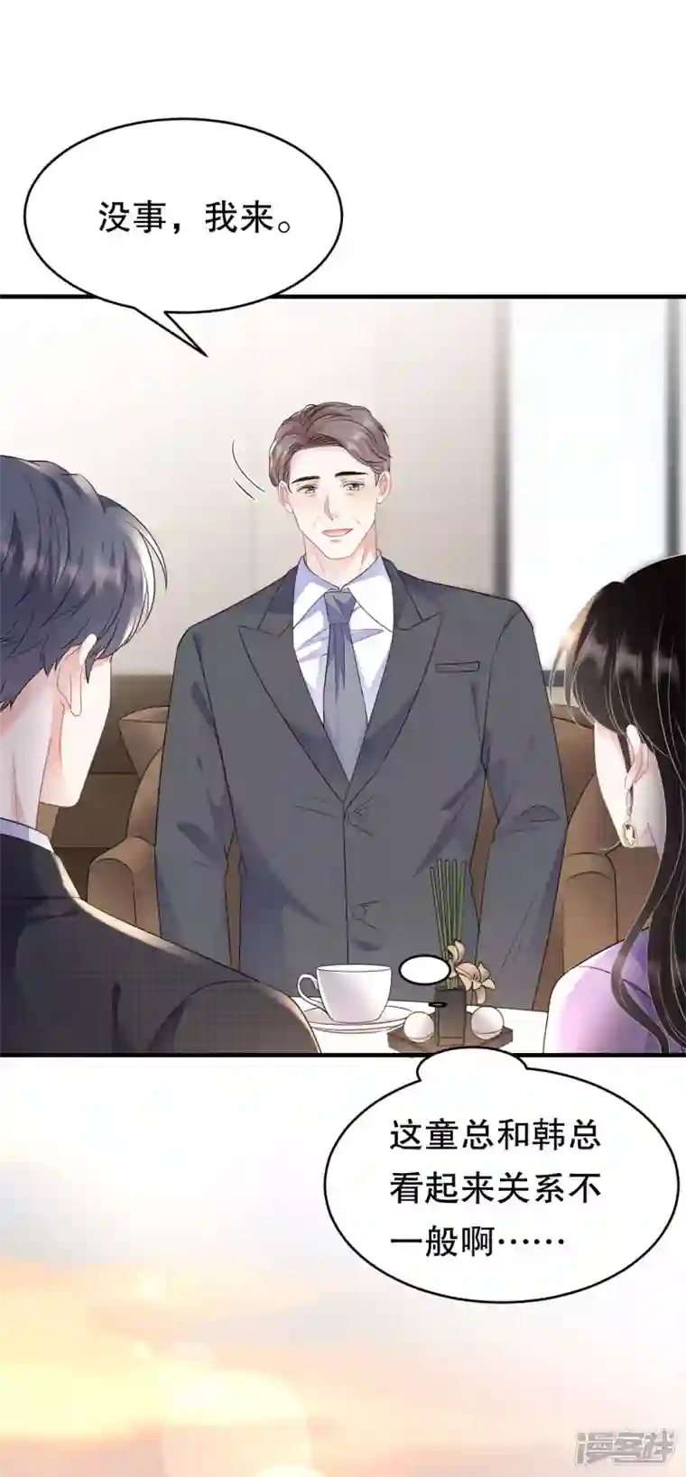 大小姐能有什么坏心眼呢第109话 查到线索