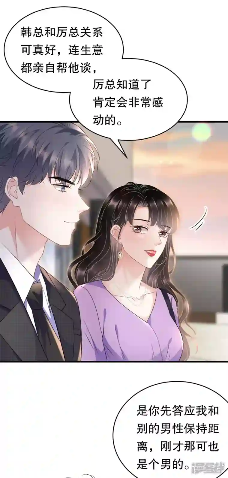 大小姐能有什么坏心眼呢第109话 查到线索