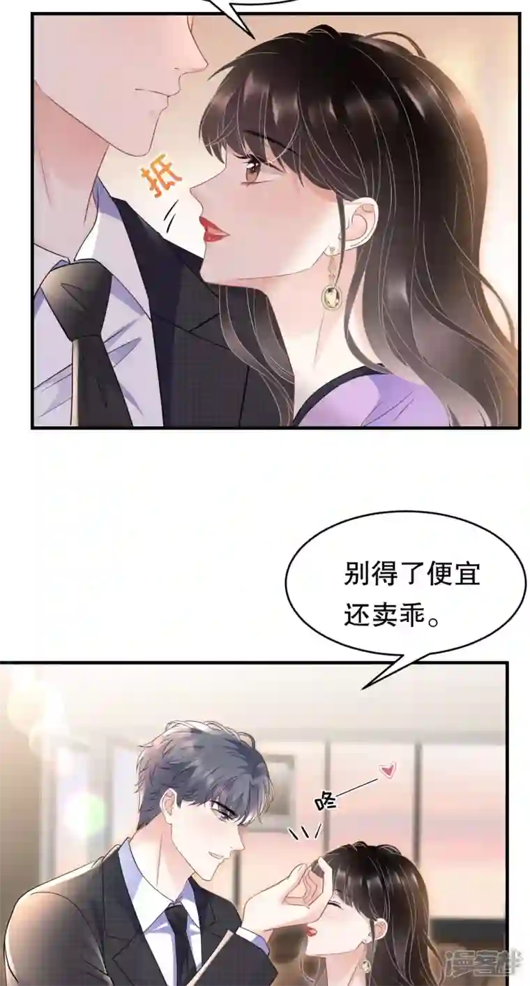 大小姐能有什么坏心眼呢第109话 查到线索