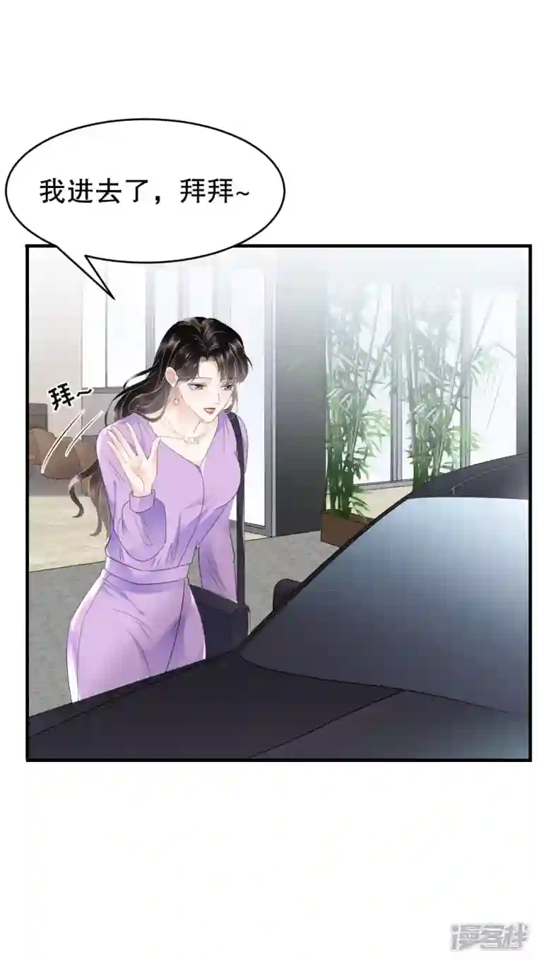 大小姐能有什么坏心眼呢第109话 查到线索
