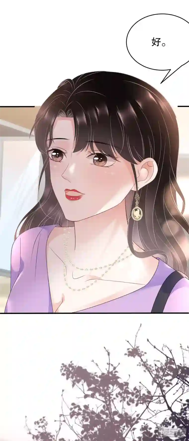 大小姐能有什么坏心眼呢第109话 查到线索