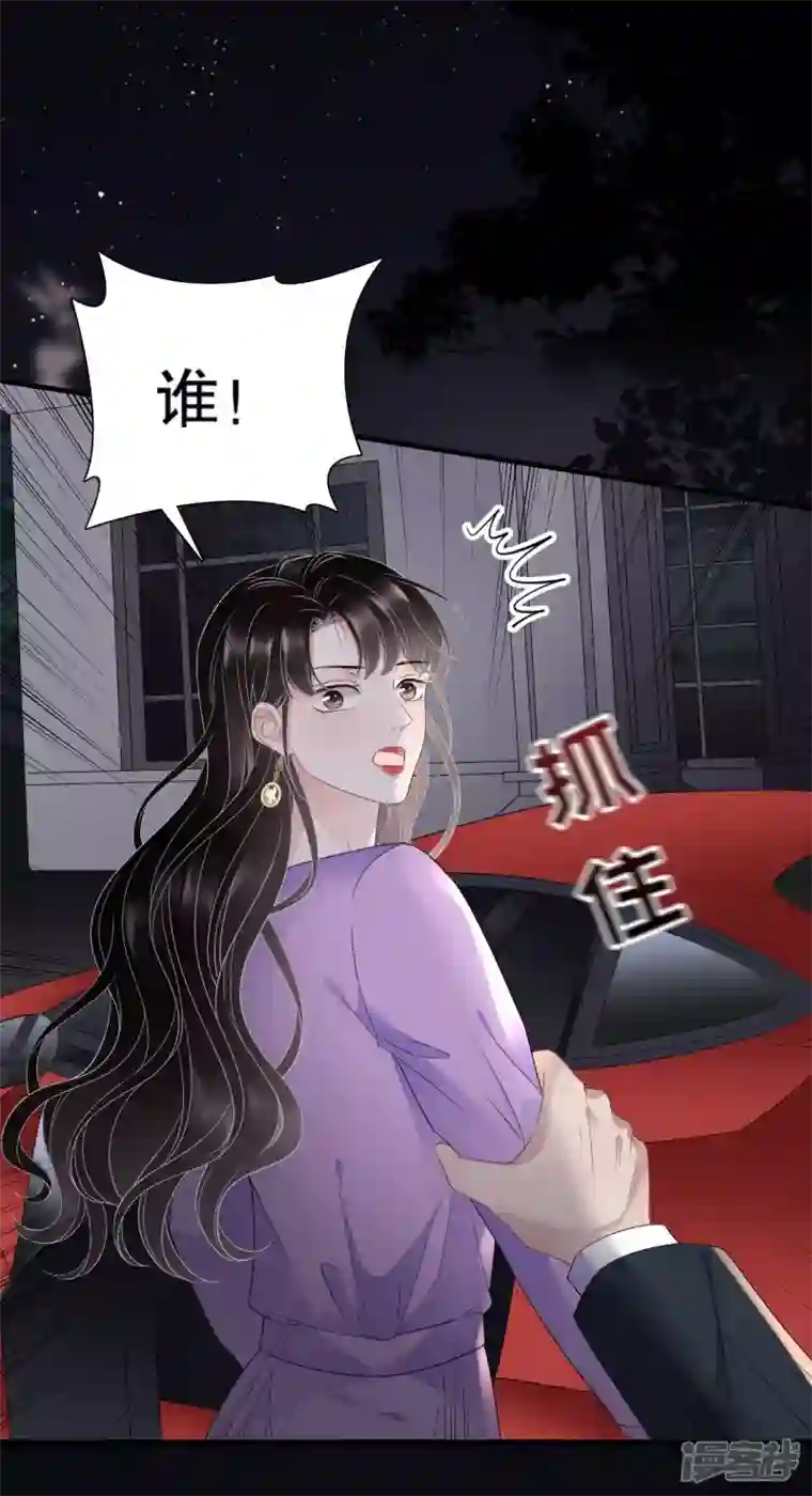 大小姐能有什么坏心眼呢第109话 查到线索