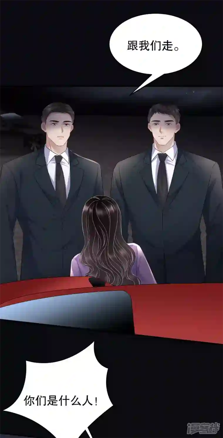 大小姐能有什么坏心眼呢第109话 查到线索