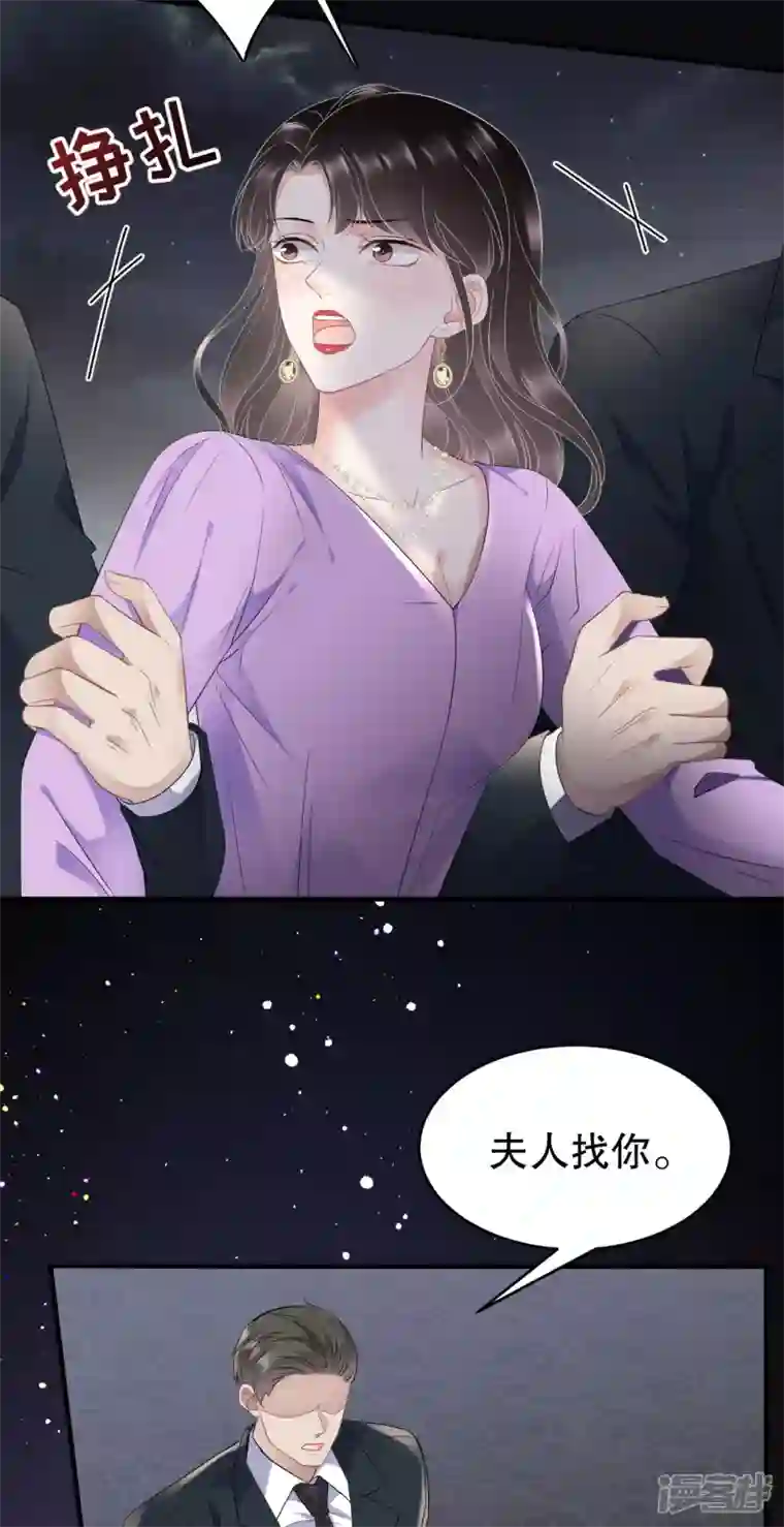 大小姐能有什么坏心眼呢第109话 查到线索