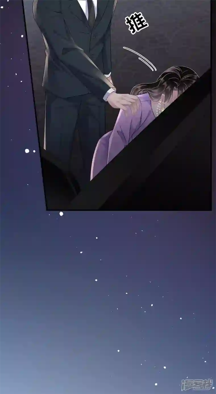 大小姐能有什么坏心眼呢第109话 查到线索