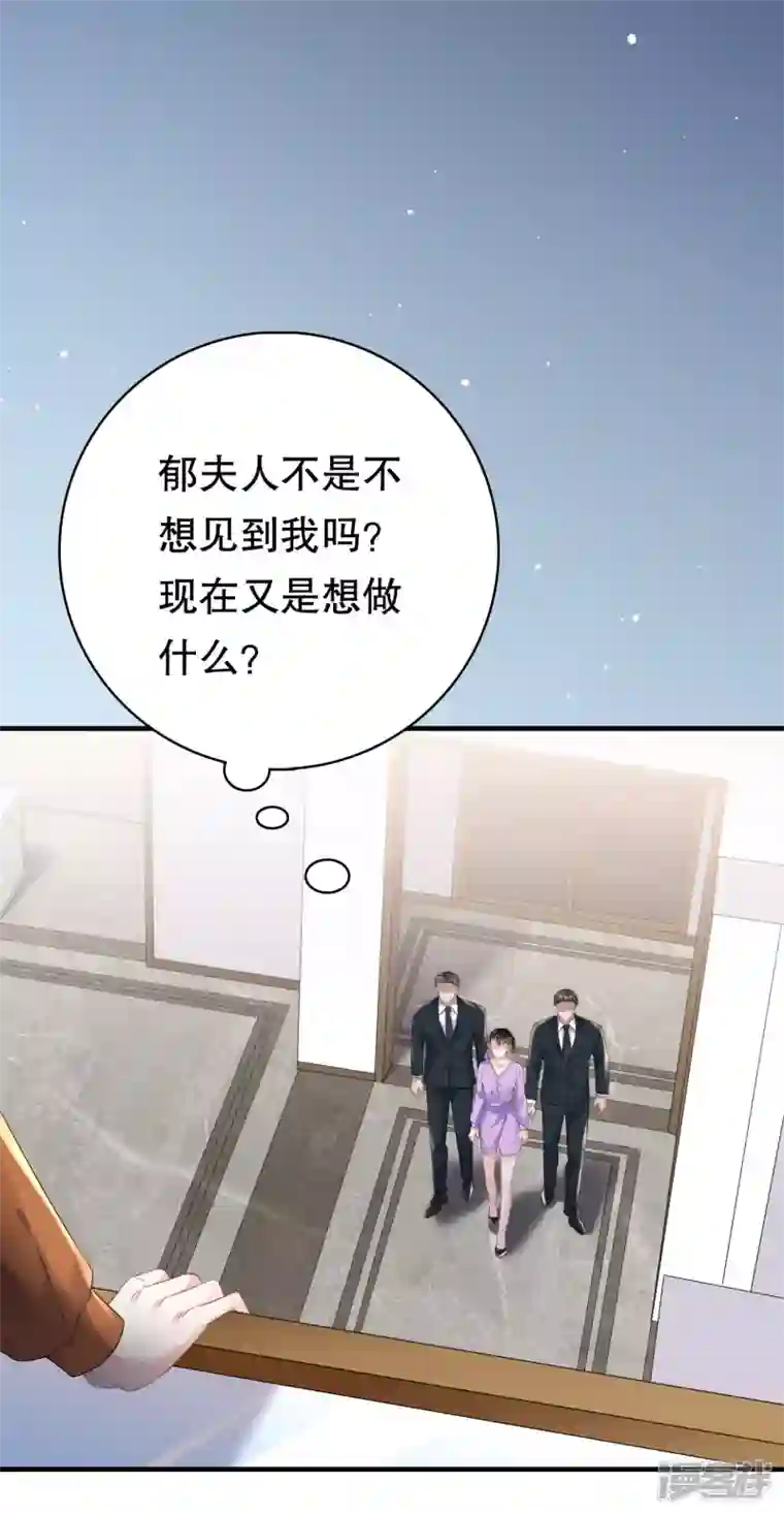 大小姐能有什么坏心眼呢第109话 查到线索
