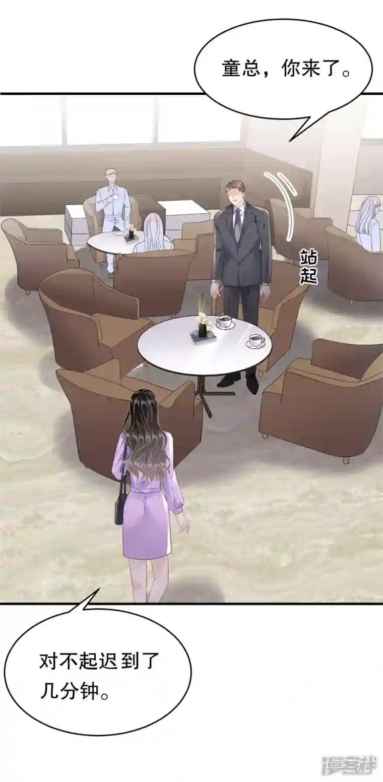 大小姐能有什么坏心眼呢第109话 查到线索