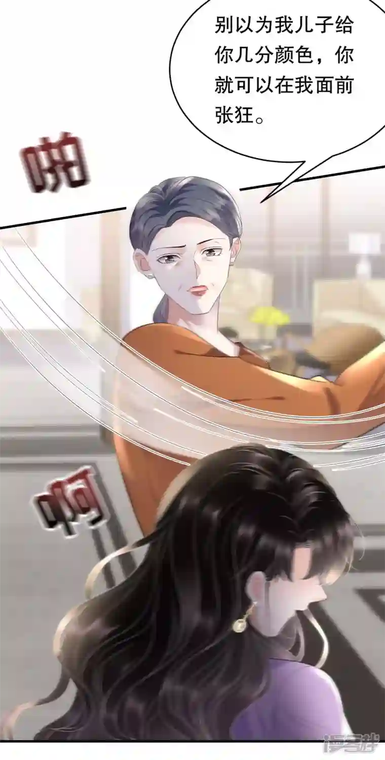 大小姐能有什么坏心眼呢第109话 查到线索