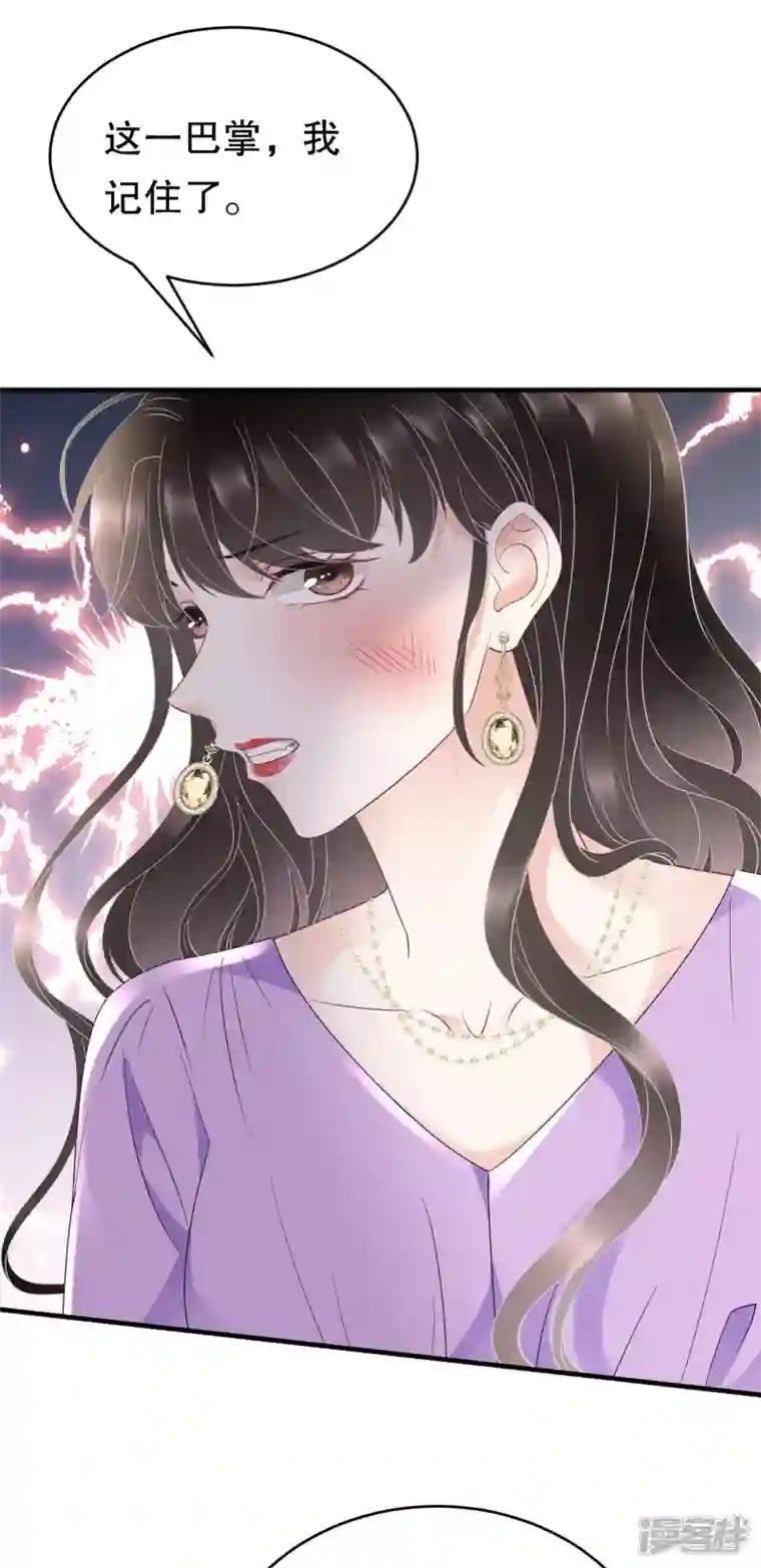 大小姐能有什么坏心眼呢第109话 查到线索