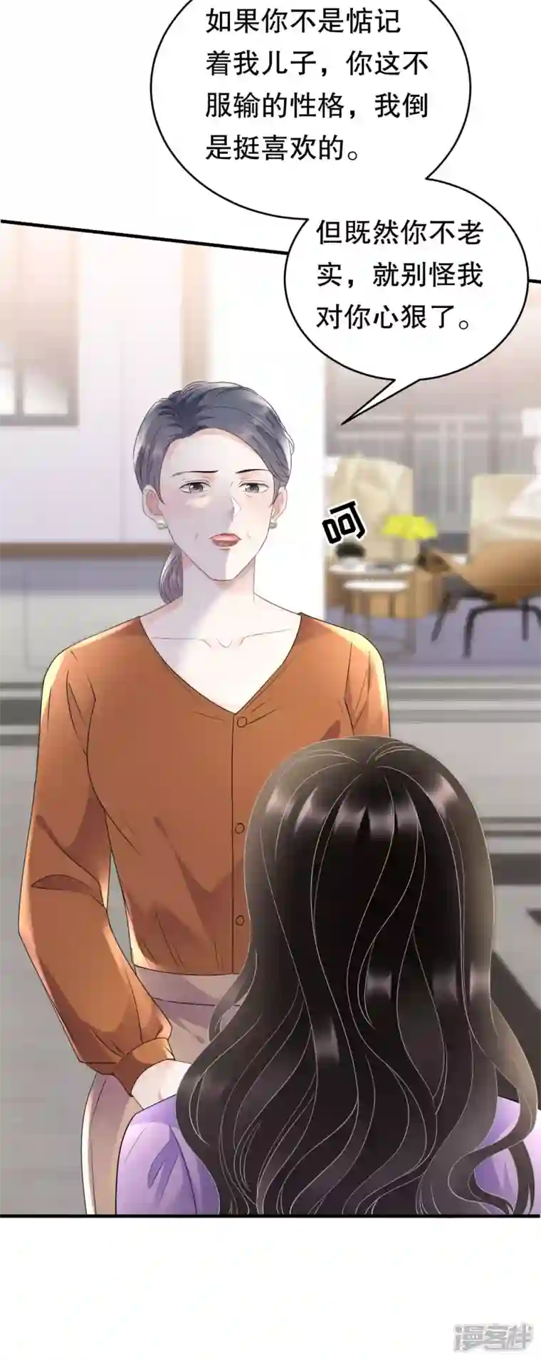 大小姐能有什么坏心眼呢第109话 查到线索