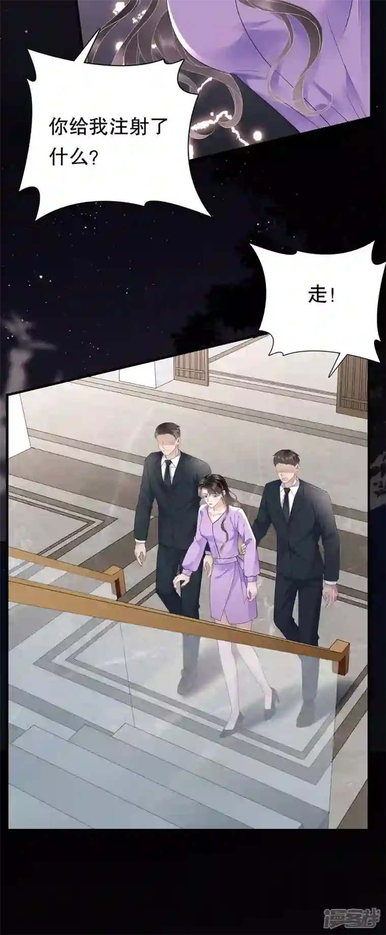 大小姐能有什么坏心眼呢第109话 查到线索