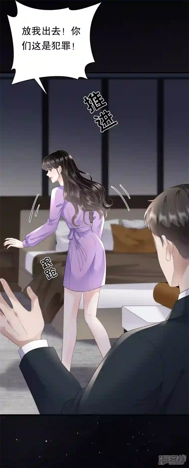 大小姐能有什么坏心眼呢第109话 查到线索