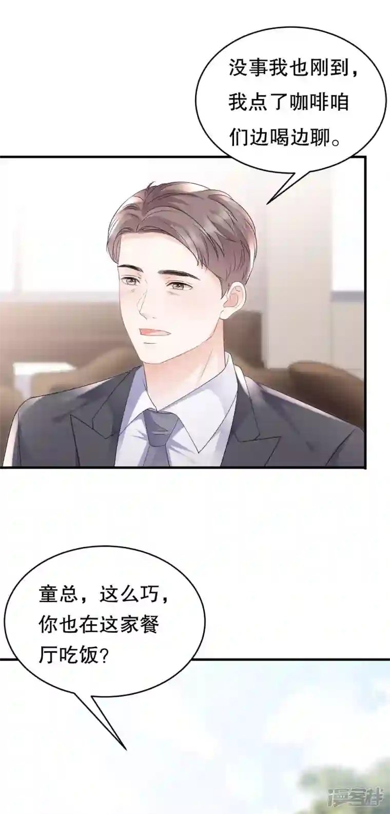 大小姐能有什么坏心眼呢第109话 查到线索