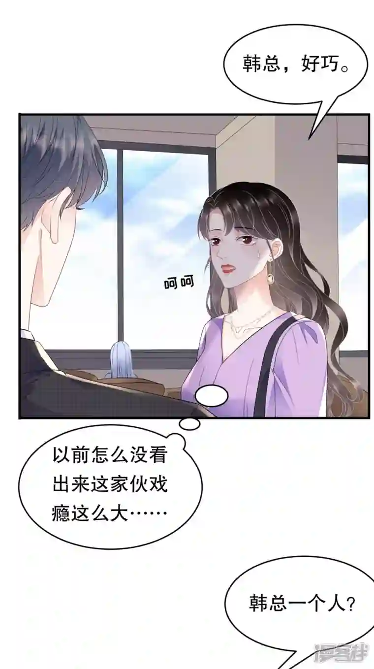 大小姐能有什么坏心眼呢第109话 查到线索