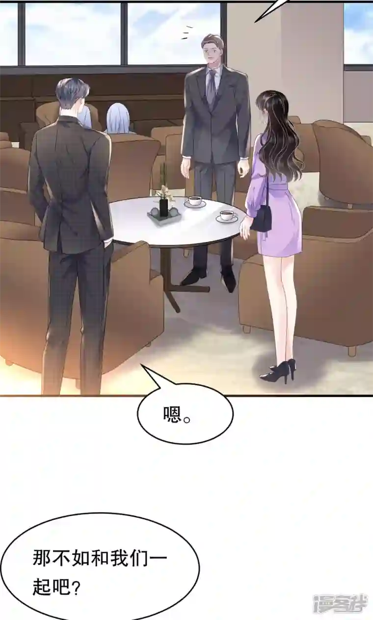 大小姐能有什么坏心眼呢第109话 查到线索