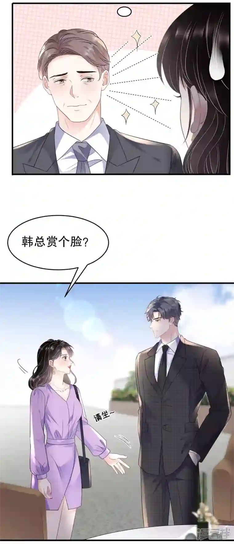 大小姐能有什么坏心眼呢第109话 查到线索