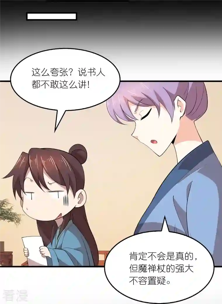 极品狂婿第159话 邪恶的祭祀