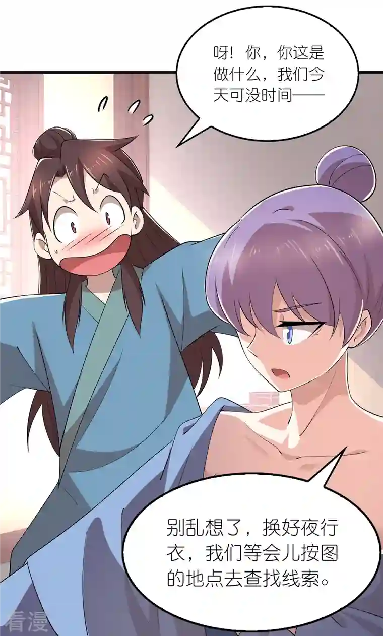 极品狂婿第159话 邪恶的祭祀